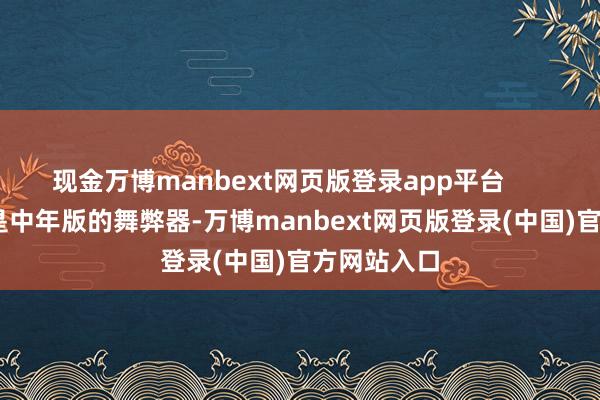 现金万博manbext网页版登录app平台 A字半裙是中年版的舞弊器-万博manbext网页版登录(中国)官方网站入口